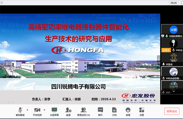 高精密功率继电器接触器件自动化生产技术及应用 anli.jpg